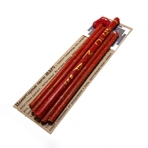 Набор ПЛАНЕТАРНЫХ свечей МАРС шерстяной браслет, Исполнение желаний Достижение цели - Miro фото 3