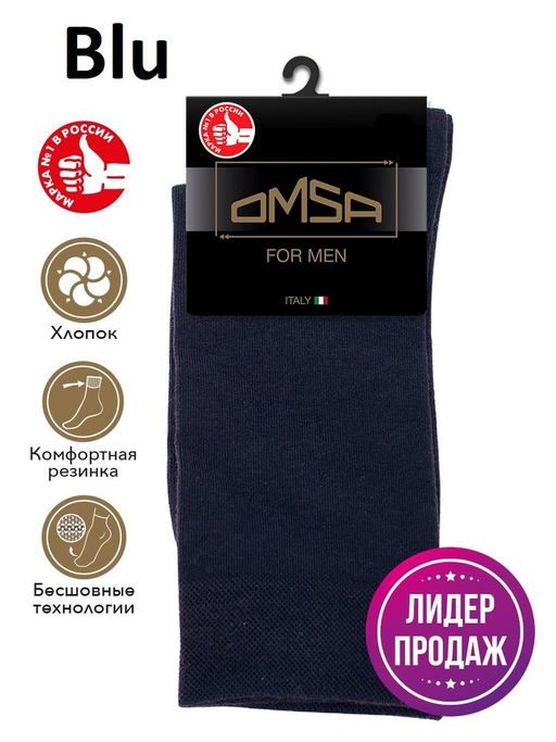 OMSA CLASSIC 204 носки муж. - blu  фото 2