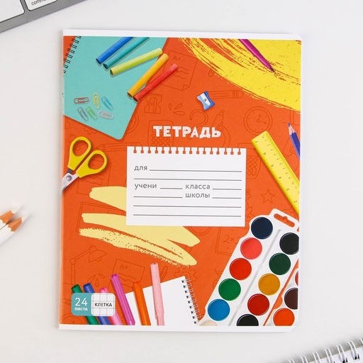 Цена за 5 шт. Тетрадь в клетку, 24 листа, А5, на скрепке, блок №1 «Школьные будни» МИКС