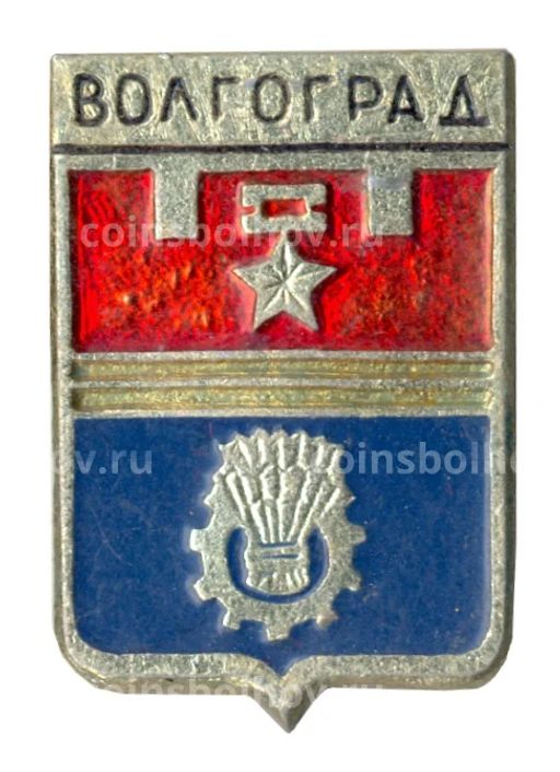 Значок Волгоград