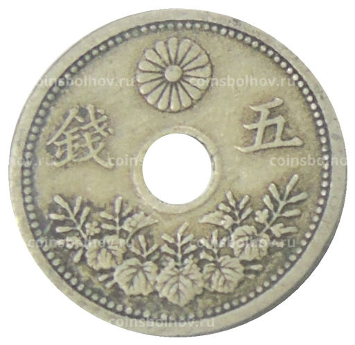 Монета 5 сен 1921 года Япония