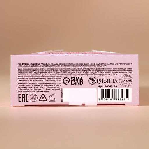 Гель для душа в коробке, 200 мл, аромат ванильного милкшейка, URAL LAB фото 8