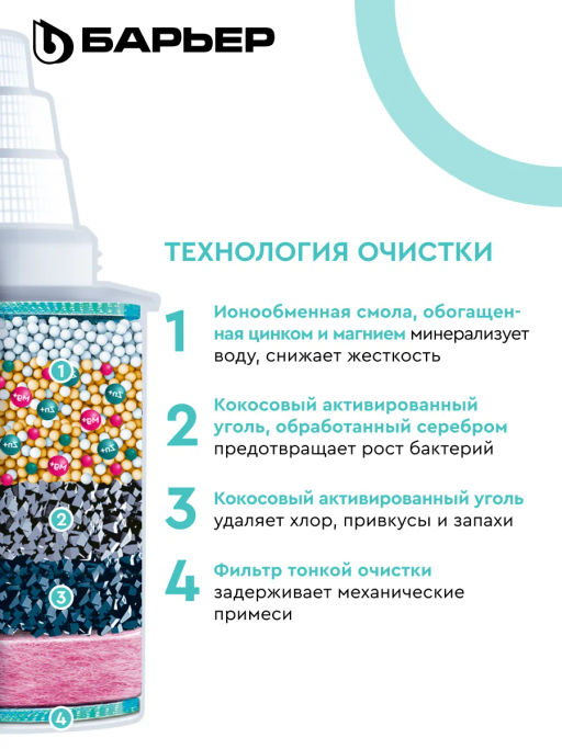 -15% Комплект кассет АКТИВ Сила Иммунитета (2шт) Барьер  фото 4