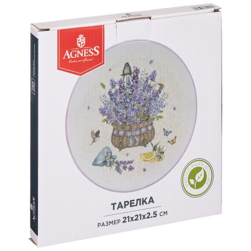 ТАРЕЛКА ПРОВАНС ЛАВАНДА 21*21 СМ. ВЫСОТА=2,5 СМ. - Agness фото 2