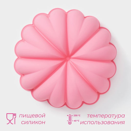 Форма для выпечки Доляна «Сердца», силикон, 24.5×24.5×8 см, розовая
