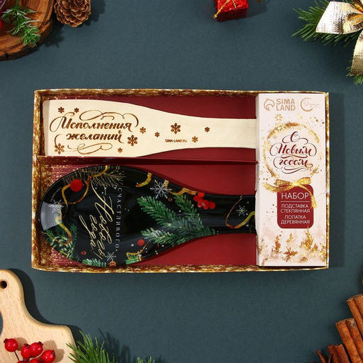 Подарочный набор новогодний Счастливого Нового года: подставка под ложку, лопатка