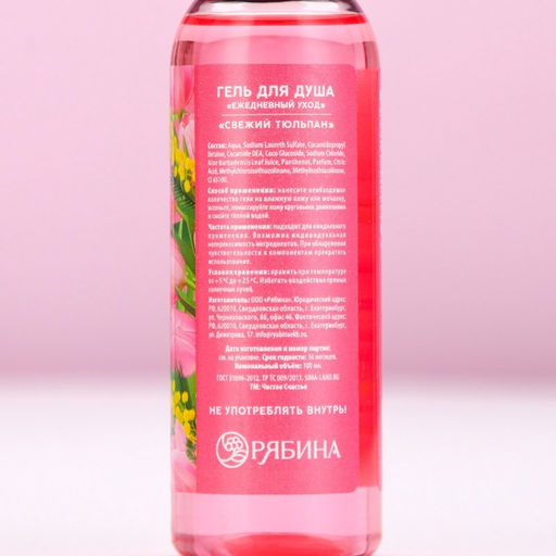 Цена за 2 шт. Гель для душа С 8 Марта!, 100 мл, аромат свежего тюльпана, Чистое счастье  фото 6