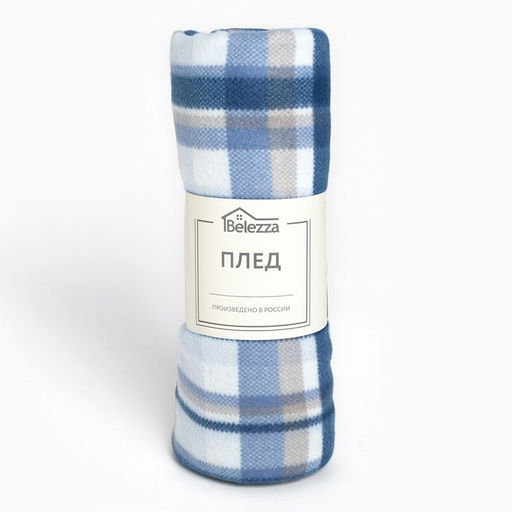 Плед Egoist 130x170см, серо-голубой, флис 160г/м 100% - Belezza фото 4