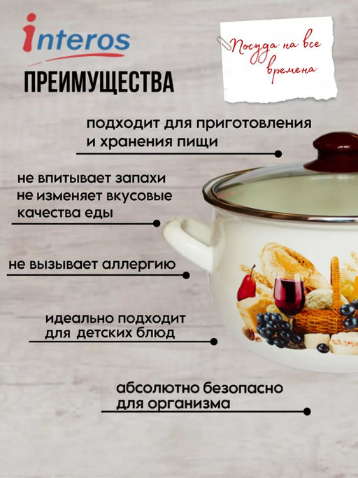 Палермо Кастрюля 5,7 со стекл. кр. арт.16021 /INTEROS/  фото 3