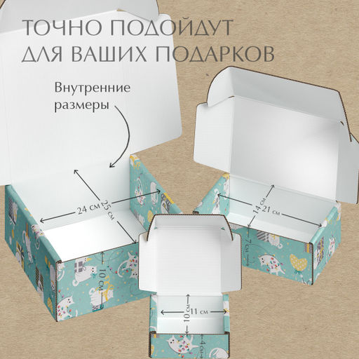 VAL PC-BC-GBk Подарочные коробки - 3шт.: 13*10*4,5, 23*14*7,5, 26*26,5*10см. PARTY CATS, шт - Valiant фото 3