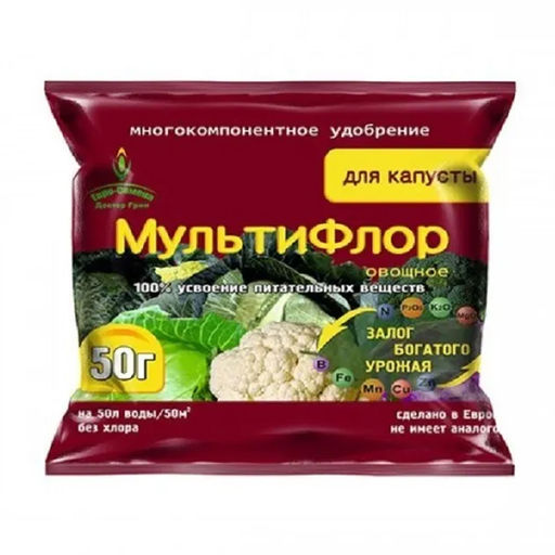 Компл. мин. удобр. "МультиФлор" (для капусты) 50г