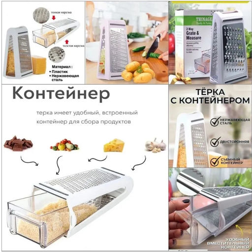 Тёрка Family двусторонняя с контейнером 22×10×8.5 см  фото 4