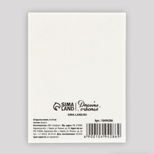 Цена за 10 шт. Открытка мини «С Новым годом!», 6×8 см