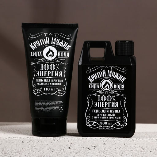 Подарочный набор косметики Крутой мужик, гель для душа 300 мл и гель для бритья 110 мл, HARD LINE