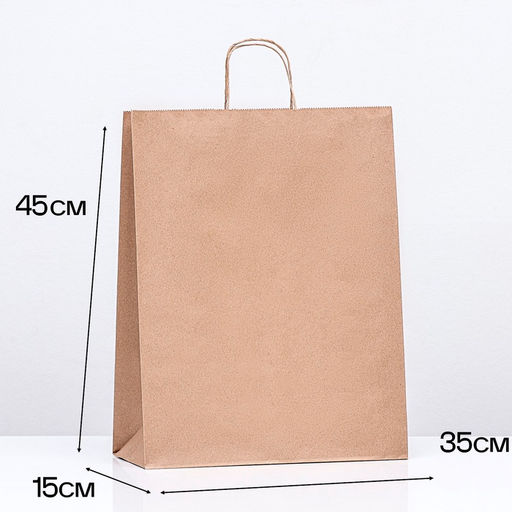 Цена за 25 шт. Пакет бумажный крафт 90 г/м², круглая ручка 35×15×45 см