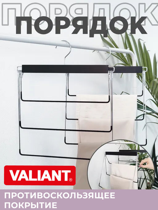VAL BH-S3 Вешалка-качели 3-х уровневая, с противоск. покрытием, 34*39*1.1 см, цвет черный, BLACK, шт
