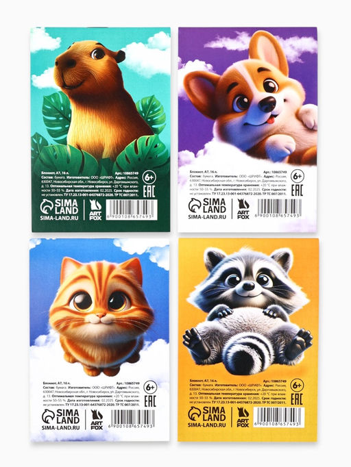 Цена за 32 шт. Блокнот А7, 16 л. «Пушистики» МИКС