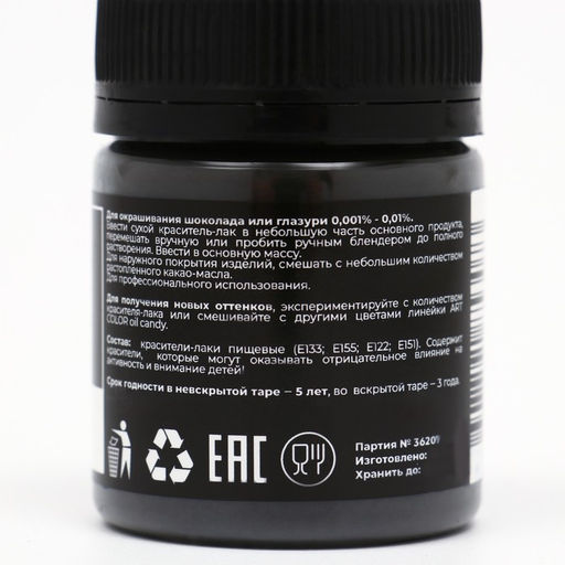 Сухой краситель Art Color Oil Candy жирорастворимый, черный, 10 г - Simaland фото 2