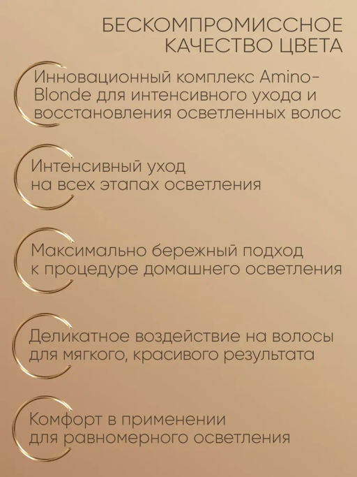 PROVOCATEUR LES BLONDES Набор д/блондирования волос до 2 тонов 50/50/25мл