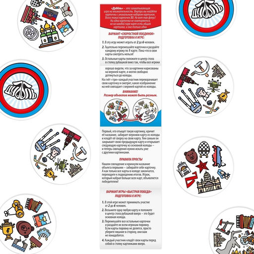 Настольная игра на реакцию и внимание «Дуббль» Россия, 55 карт, 7+
