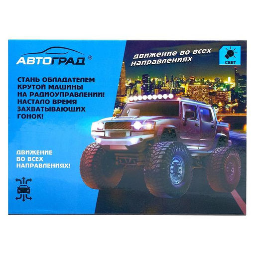 Машина Monster Truck, на радиоуправлении, работает от батареек, цвет серый - Автоград фото 5