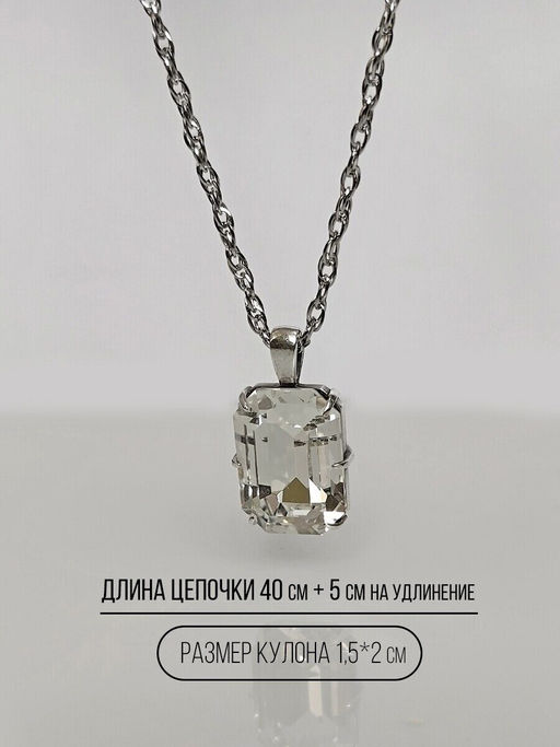 Подвеска "Сорель"