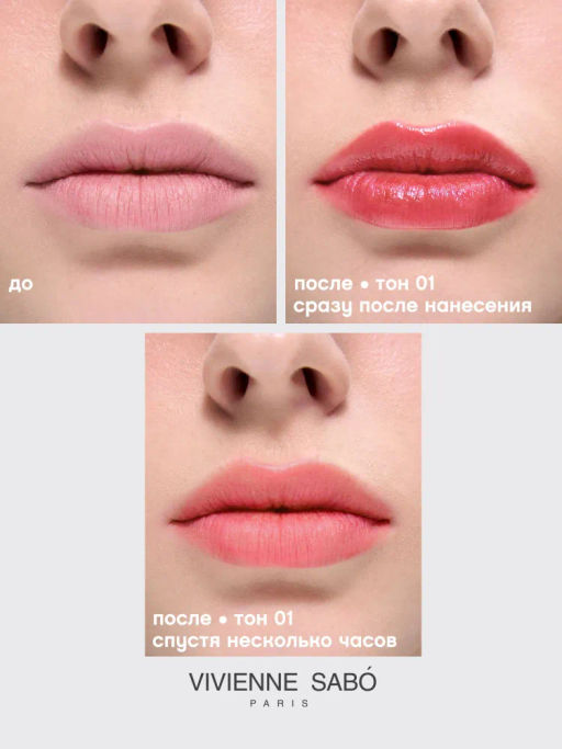 Тинт для губ Vivienne Sabo Tititint 01 персиковый  фото 8