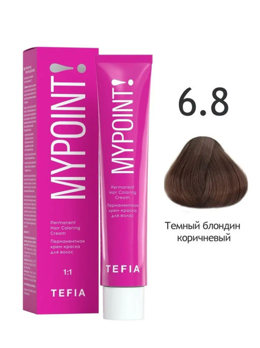 6.8 темный блондин коричневый MYPOINT, стойкая крем-краска 60 г TEFIA