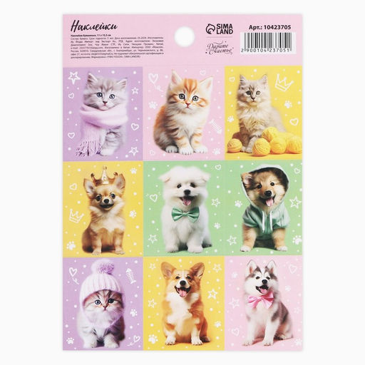 Цена за 10 шт. Наклейки детские бумажные «Котики и пёсики», c раскраской, 11×15.5 см