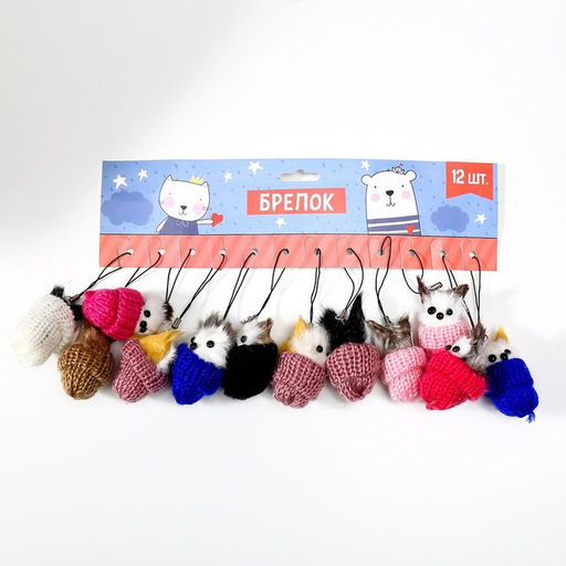 Цена за 12 шт. Брелок для ключей на подвеске Пушистик. Котик сидит в шапочке, на сумку, рюкзак, 5?3?3 см, МИКС - Simaland фото 6