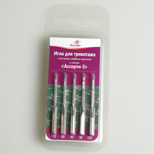 Иглы арт.АССОРТИ-5 для трикотажа (№70, 80, 100 - по 1шт 90 - 2шт.) кБШМ в блистере 5игл