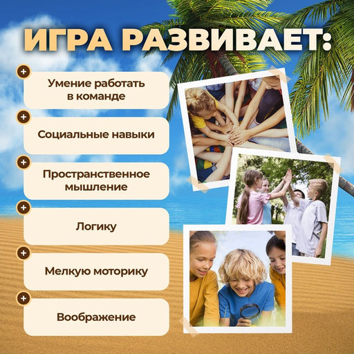 Настольная игра - квест для детей на логику В поисках пирата, 2-6 игроков, 7+ - Лас играс kids фото 7