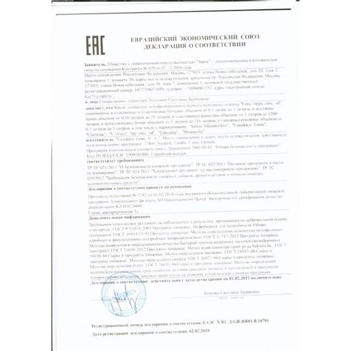 Оливковое масло Charisma, о.Крит, Греция, жест.банка, 1л  фото 4