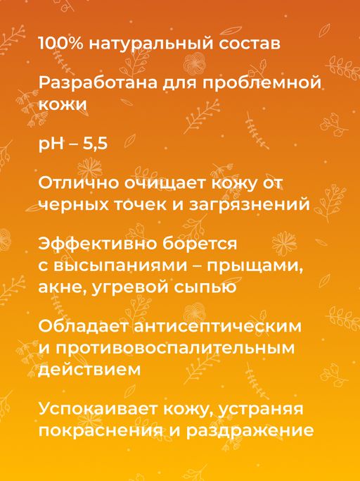 Маска для лица Для проблемной кожи - Siberina фото 11