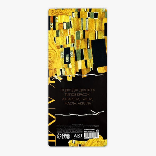 Кисть для рисования, пони круглые, набор 12 шт. № 1.2,3.4,5.6,7.8,9.10,11.12«Климт»