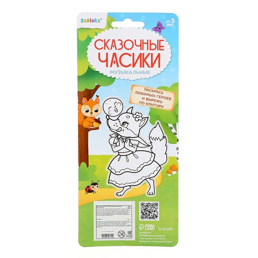 Часы детские музыкальные «Сказочные часики», звук, цвет зелёный