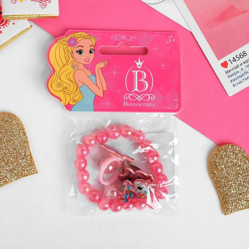 Набор детский «Выбражулька. Единороги», 3 предмета: клипсы, браслет, кольцо