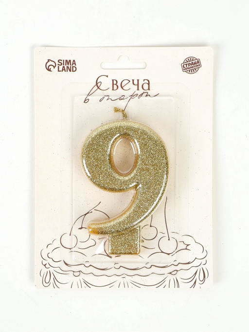 Свеча-цифра "Соло", цифра "9", золотой блеск, 8,2 см