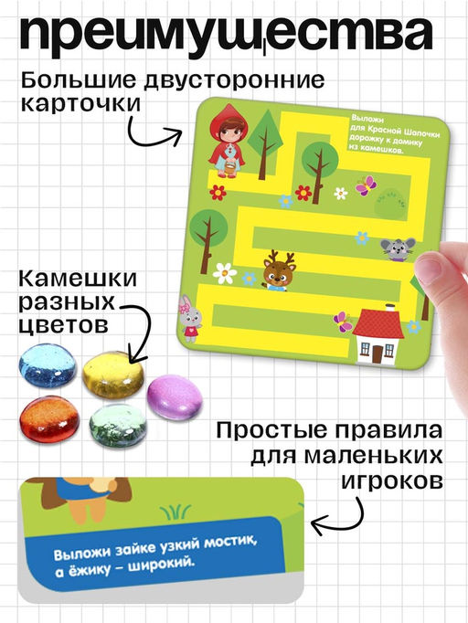 Мозаика Весёлые задания, по методике Монтессори, 54 камешка, 10 заданий, 3+ - Iq-zabiaka фото 6