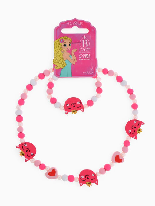 Цена за 2 шт. Набор детских украшений «Выбражулька. Кошечка в короне», 2 предмета: бусы, браслет, красно-розовый