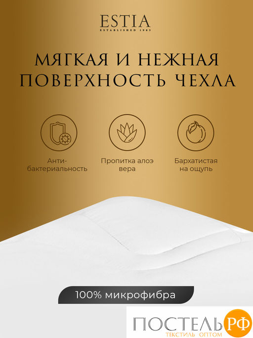 ESTIA СИЛЕНСИО одеяло 140х200, 1пр., 350гр/м2  фото 4