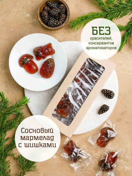 Мармелад сосновый с сосновой шишкой флоу-пак крафт-коробка 250г - Территория Тайги фото 2
