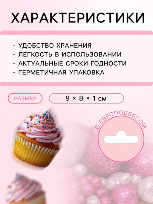 Цена за 2 шт. Новогодняя посыпка кондитерская с мягким центром Блеск: серебро, фуксия, 50 г - Кондимир фото 3