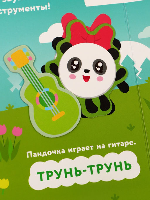 Книга с липучками «Весёлый праздник», 12 стр., Малышарики