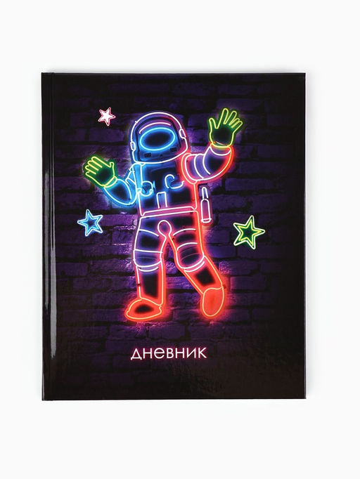Дневник школьный 1-4 класса, в твердой обложке, 48 л Космонавт Неон - Artfox study фото 2
