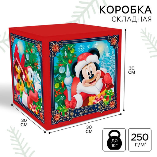 Коробка подарочная складная «Сказочного Нового года», 30×30×30 см, Микки Маус