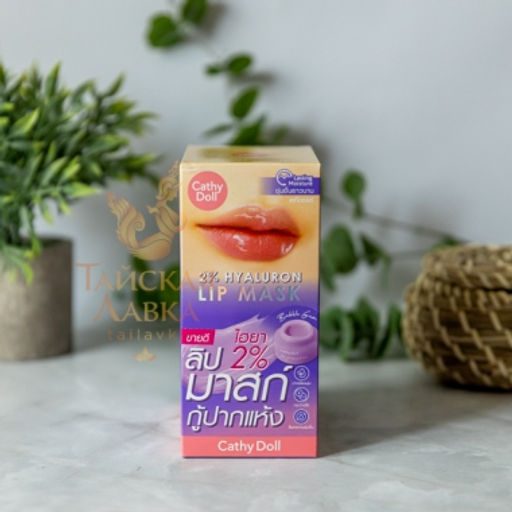Маска для Губ Увлажняющая Bubble Gum CATHY DOLL
4.5 гр  фото 4