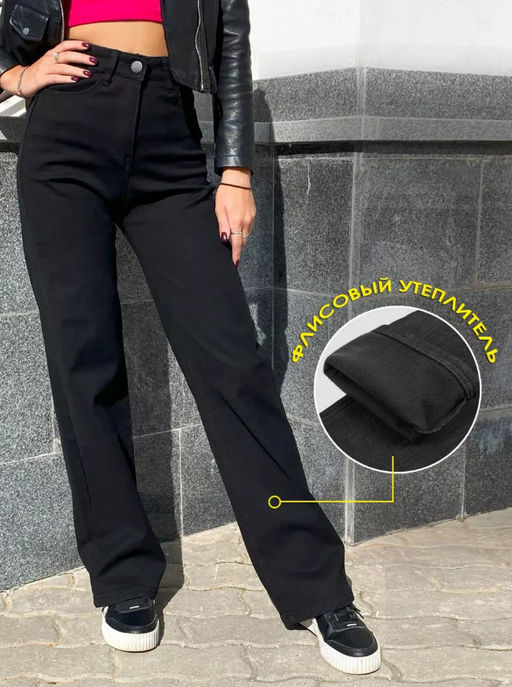 Джинсы женские трубы на флисе Уценка, Артикул: 107416 - Liketon фото 5