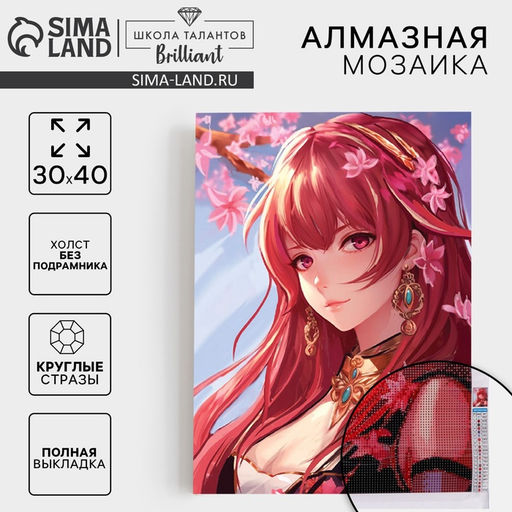 Алмазная мозаика с полным заполнением на холсте «Красотка», 30×40 см