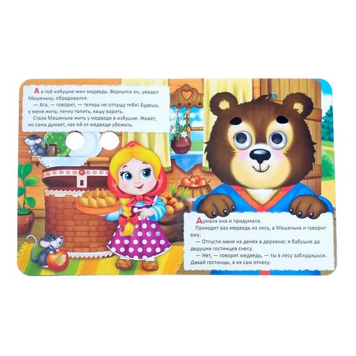 Книги картонные с глазками Русские народные сказки, 2 шт. по 10 стр. - Буква-ленд фото 5